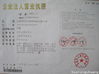 Chine TaiKeMing (Dongguan) Membrane Products Technology Ltd. certifications